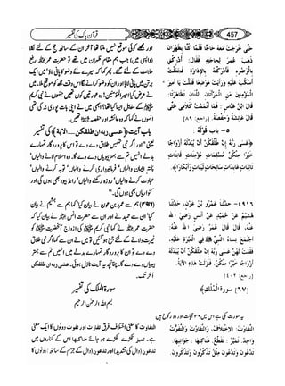 Sahih bukhari volume-6