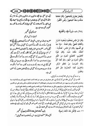 Sahih bukhari volume-6