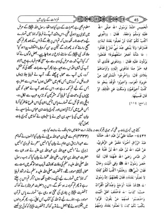 Sahih bukhari volume-6