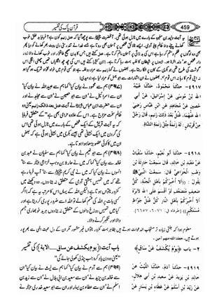 Sahih bukhari volume-6