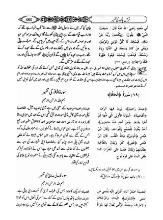 Sahih bukhari volume-6