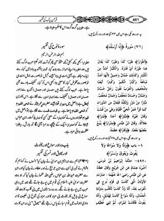 Sahih bukhari volume-6