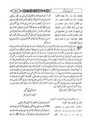 Sahih bukhari volume-6