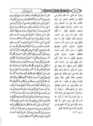 Sahih bukhari volume-6