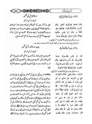 Sahih bukhari volume-6