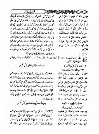 Sahih bukhari volume-6