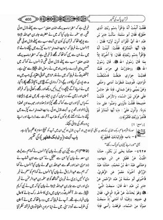 Sahih bukhari volume-6