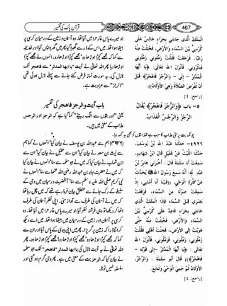 Sahih bukhari volume-6