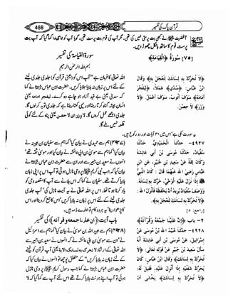 Sahih bukhari volume-6