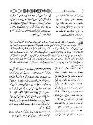 Sahih bukhari volume-6