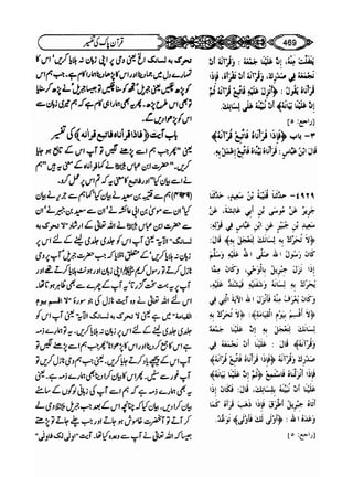 Sahih bukhari volume-6