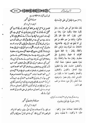 Sahih bukhari volume-6