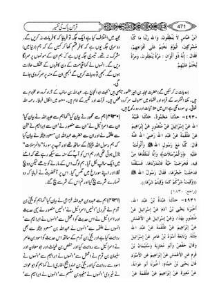 Sahih bukhari volume-6