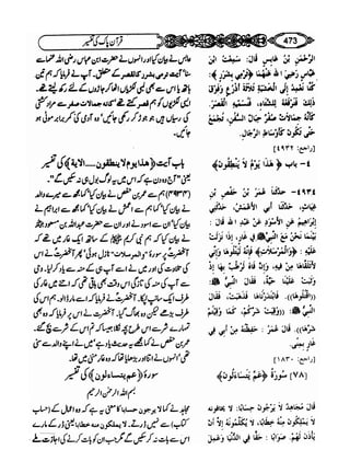 Sahih bukhari volume-6