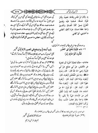 Sahih bukhari volume-6