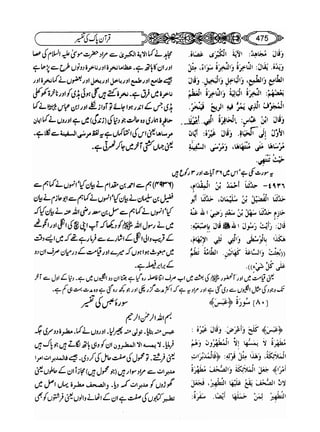 Sahih bukhari volume-6