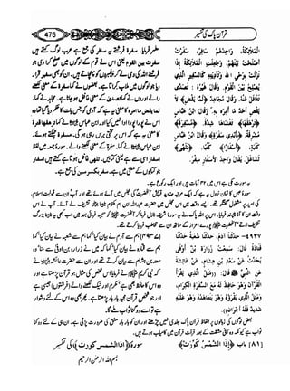 Sahih bukhari volume-6