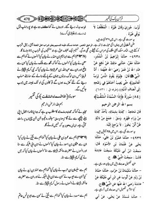 Sahih bukhari volume-6