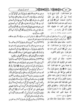 Sahih bukhari volume-6