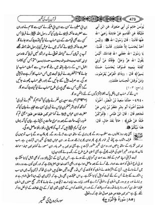 Sahih bukhari volume-6