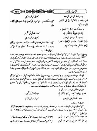 Sahih bukhari volume-6