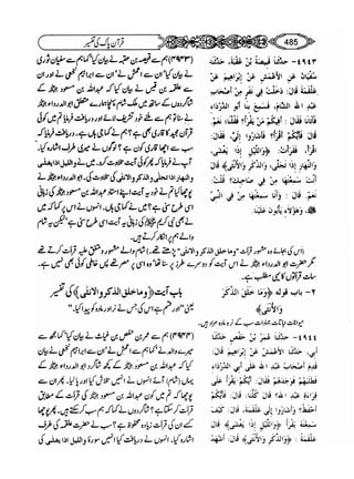 Sahih bukhari volume-6