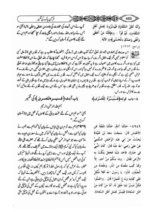 Sahih bukhari volume-6