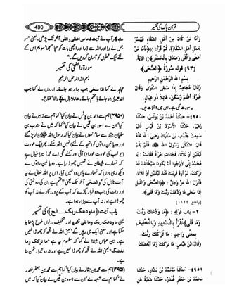 Sahih bukhari volume-6