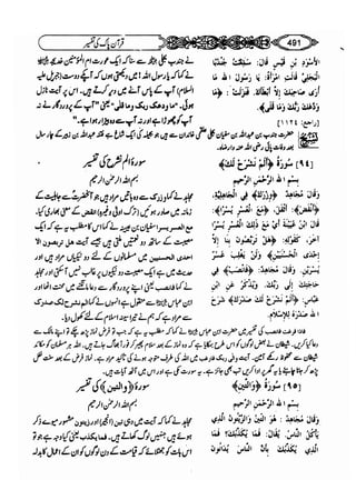 Sahih bukhari volume-6