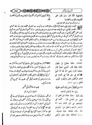 Sahih bukhari volume-6