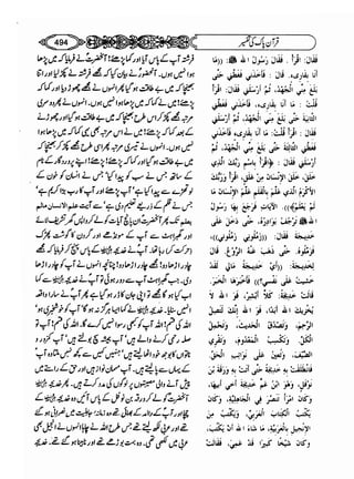 Sahih bukhari volume-6