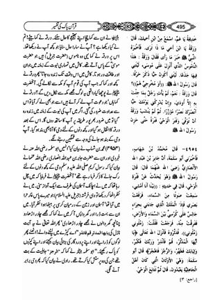 Sahih bukhari volume-6