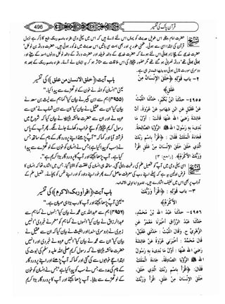 Sahih bukhari volume-6