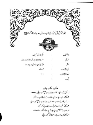 Sahih bukhari volume-6