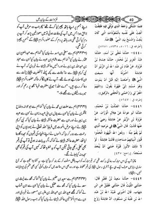 Sahih bukhari volume-6