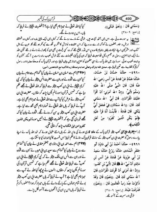 Sahih bukhari volume-6