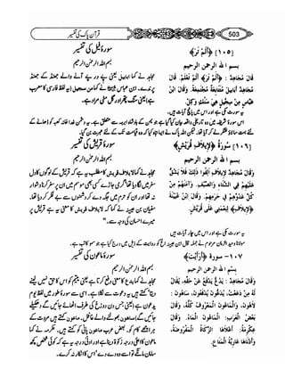 Sahih bukhari volume-6