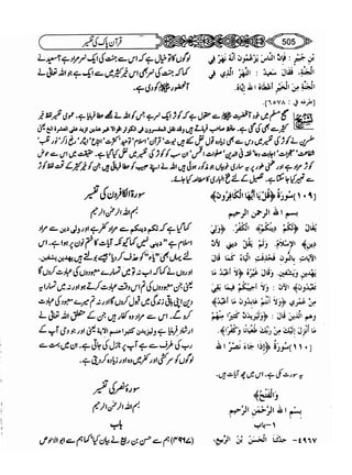 Sahih bukhari volume-6