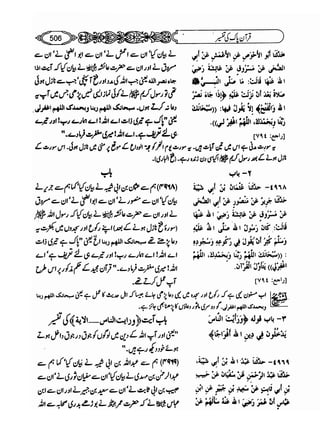 Sahih bukhari volume-6