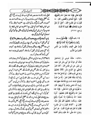 Sahih bukhari volume-6