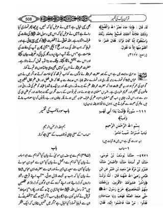 Sahih bukhari volume-6