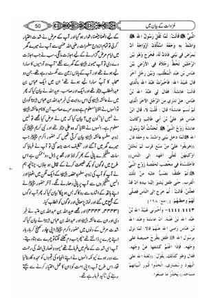 Sahih bukhari volume-6