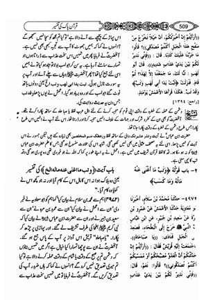 Sahih bukhari volume-6