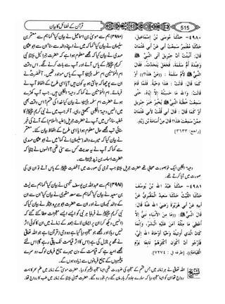 Sahih bukhari volume-6