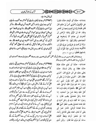 Sahih bukhari volume-6