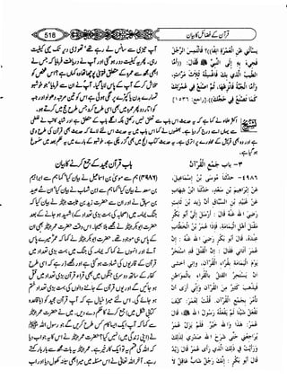 Sahih bukhari volume-6