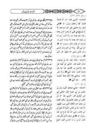 Sahih bukhari volume-6