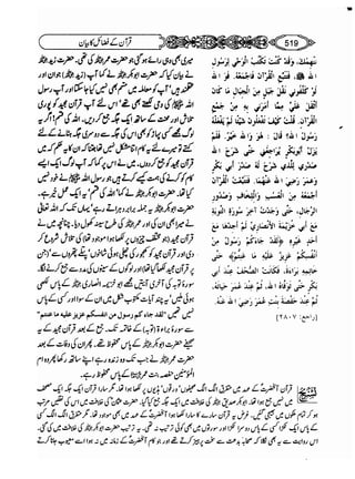 Sahih bukhari volume-6