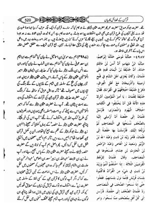 Sahih bukhari volume-6