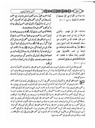 Sahih bukhari volume-6